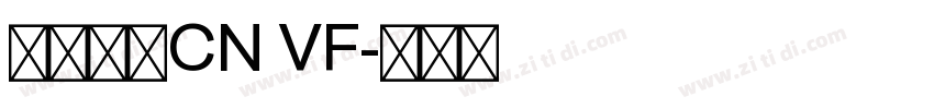 源韩桑斯CN VF字体转换